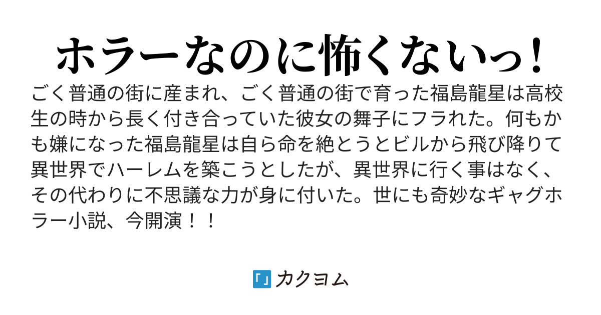 幽霊にセクハラしても罪にはならないですよね？