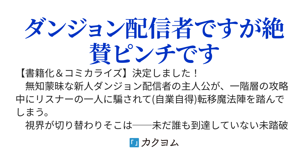 リスナーに騙されて最下層から脱出RTAすることになった