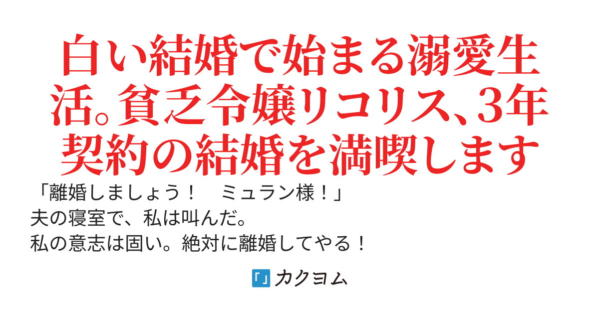 夫が前世の記憶を取り戻したようです。私は死亡ENDモブだそうですが、正ヒロインをざまぁして元気に生きたいと思います。