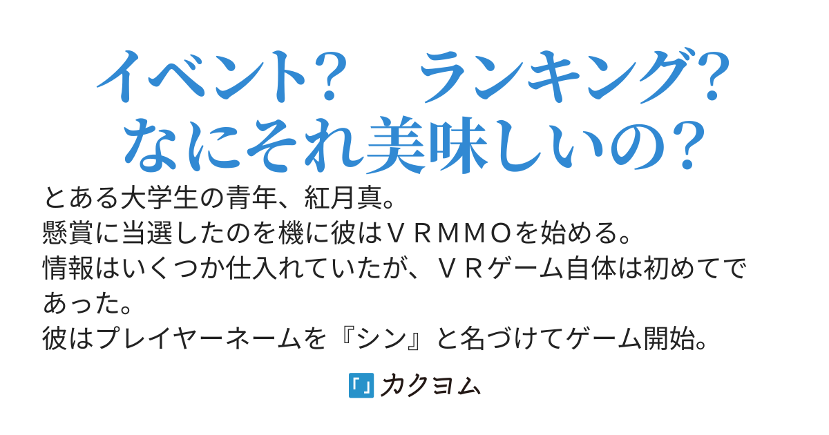 ＶＲＭＭＯのイベントに参加しない楽しみ方
