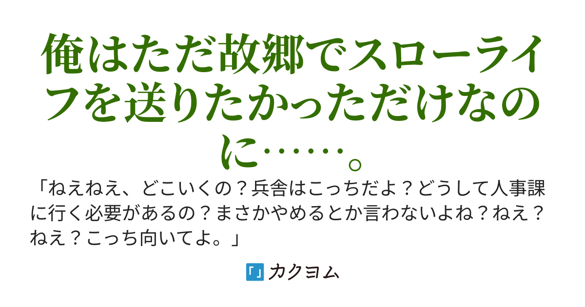 パイロットを辞めると言ったら、同僚(達)が病みました