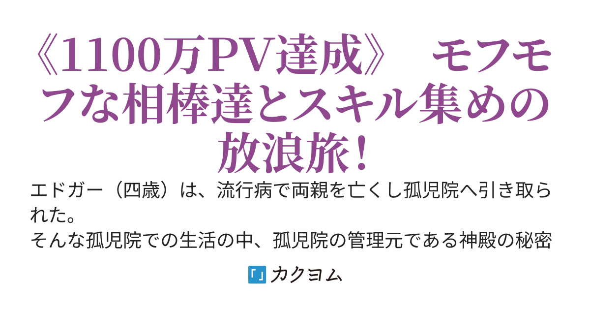 俺、戦闘もできる生産職です。～枠外スキル【ストッカー】でスキル集め～