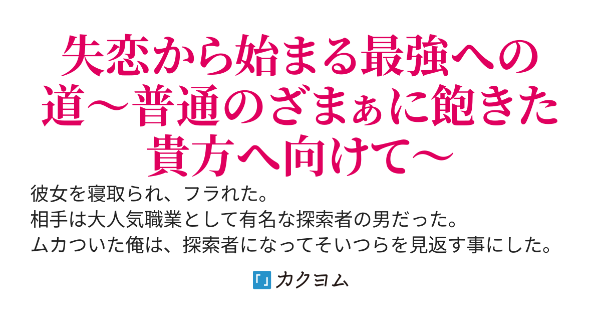 その大学生、裏では戦略級召喚士