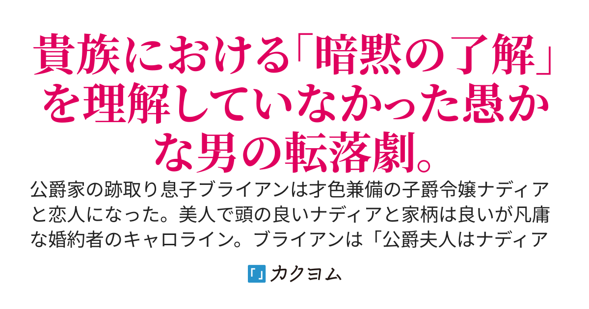 長年の婚約者を捨て才色兼備の恋人を選んだら全てを失った！