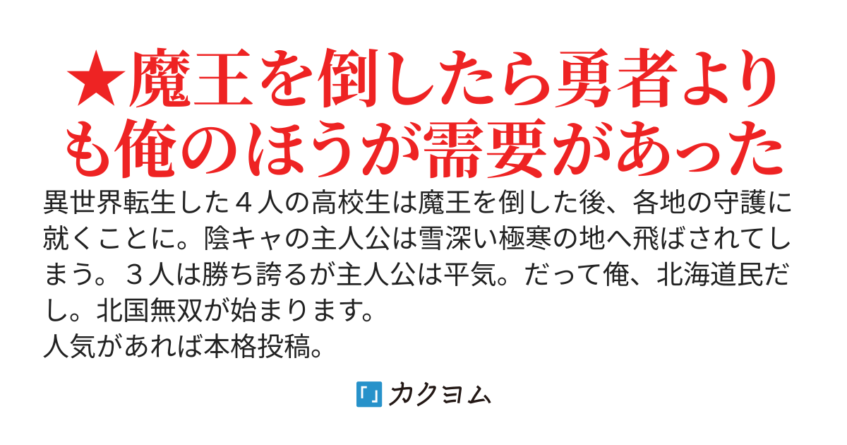 ワールドマップ無双！辺境のハズレ領地に追放されたので国力を１００倍にしてあげた
