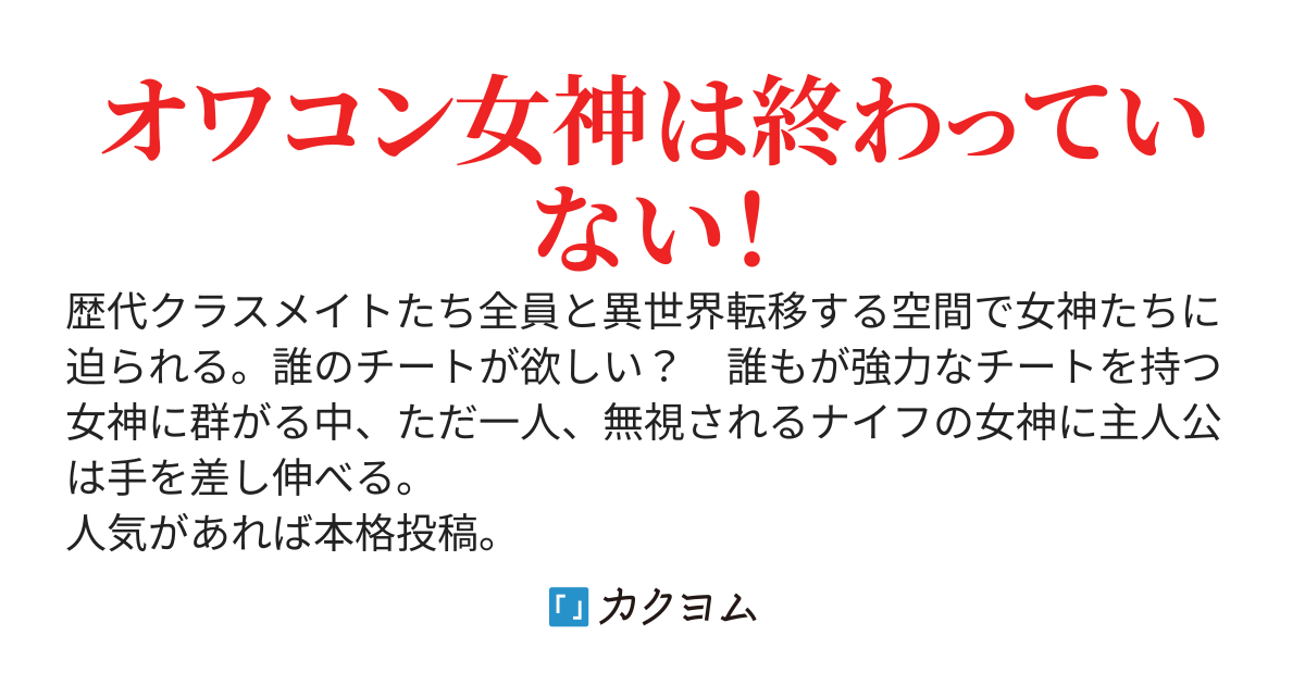 俺をイジメた歴代クラスメイト全員と異世界転移！外れスキルのナイフ術は無限の成長性を秘めた当たりスキルだった