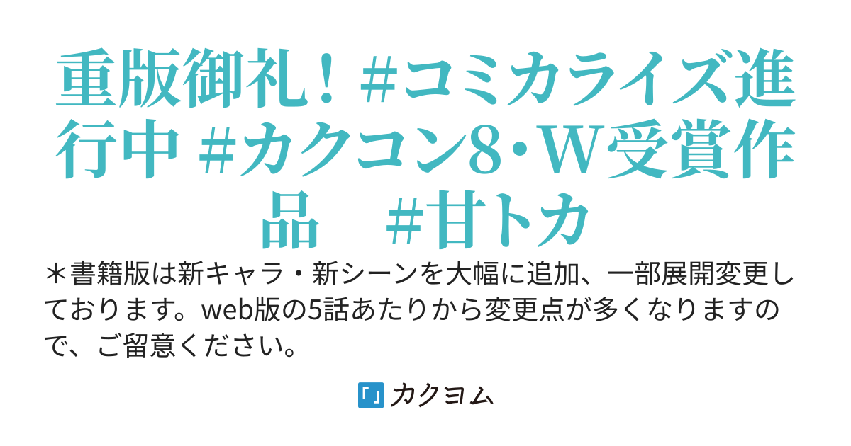【書籍化】氷の公爵令嬢は魔狼騎士に甘やかに溶かされる【カクコン8受賞】