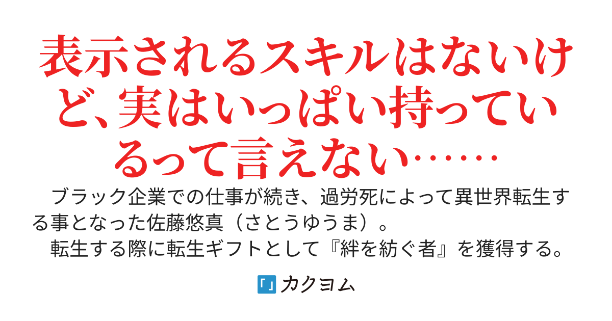 魔王種だらけの田舎村に異世界転生したようです～才能なしと言われて過保護に育ち、学園ではスキル０と蔑まれても実は最強です～
