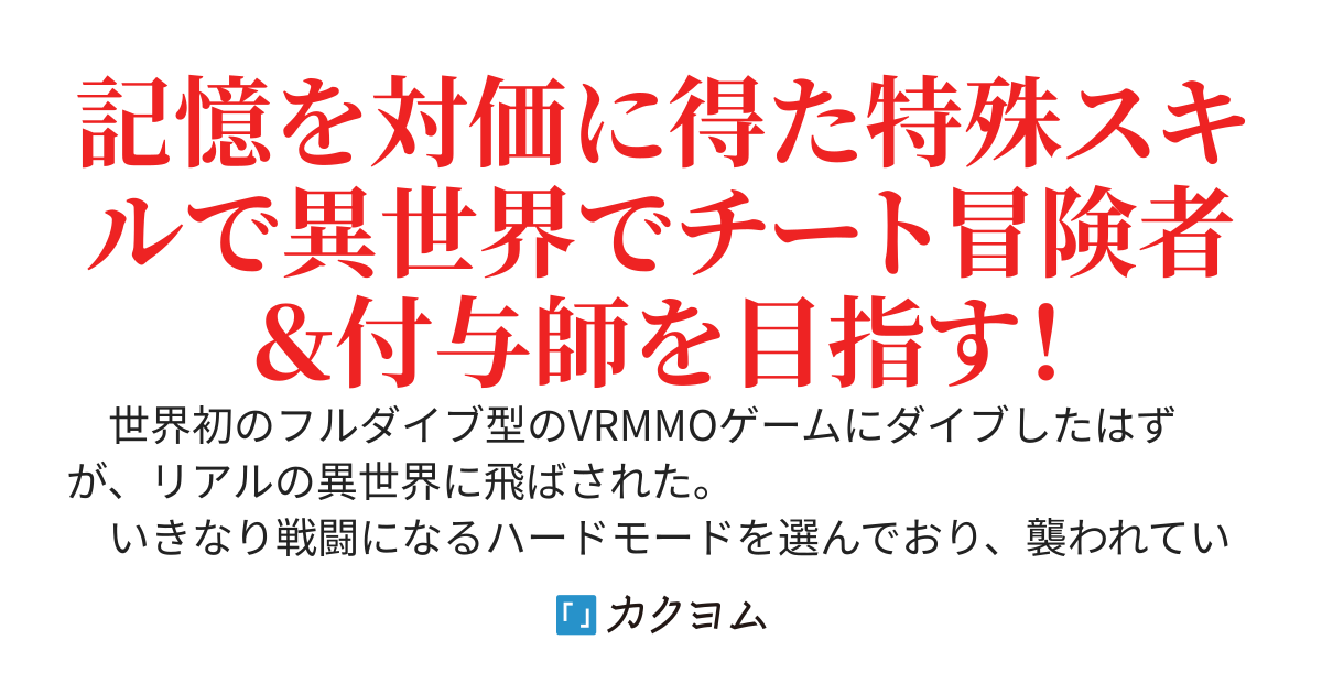 ザ・タワー　〜俺にしかできない魔石を鑑定する能力！その魔石での魔法＆スキル付与！この力で最強を目指す〜
