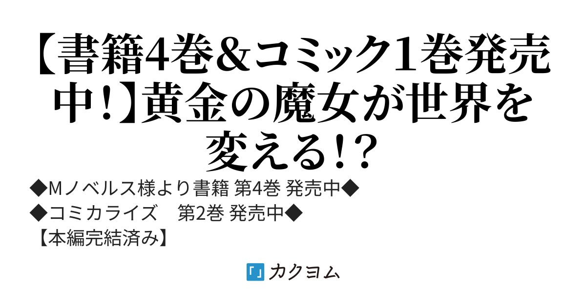 地獄の沙汰も黄金次第　～会社をクビになったけど、錬金術とかいうチートスキルを手に入れたので人生一発逆転を目指します～