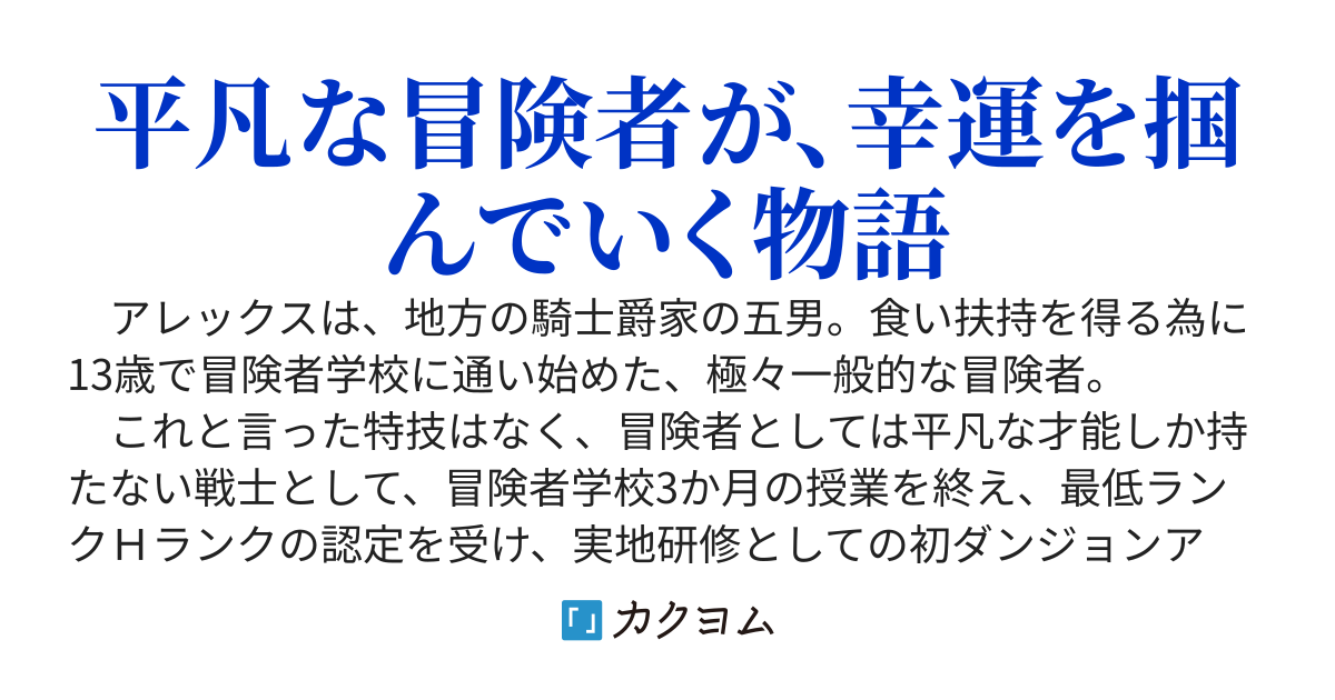 ドロップキング　〜　平均的な才能の冒険者ですが、ドロップアイテムが異常です。　〜