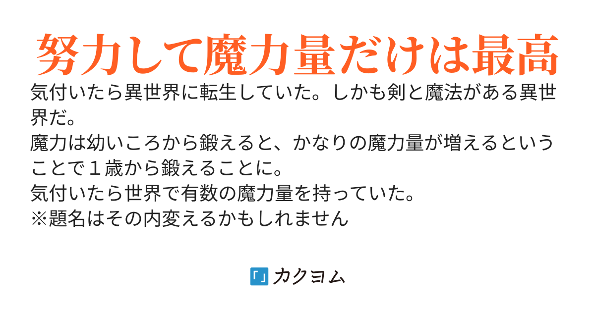 赤ちゃんの時から鍛えたら、魔力量がもの凄いことになっていたようです