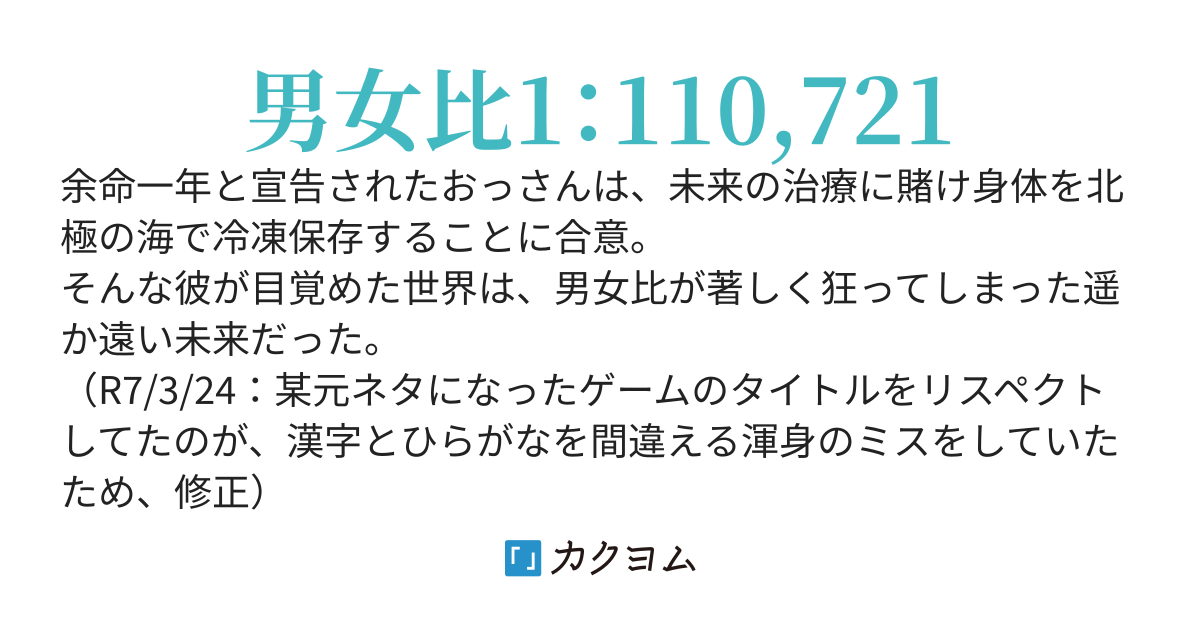 【完結済】ぜったいハーレム世代の男子校生