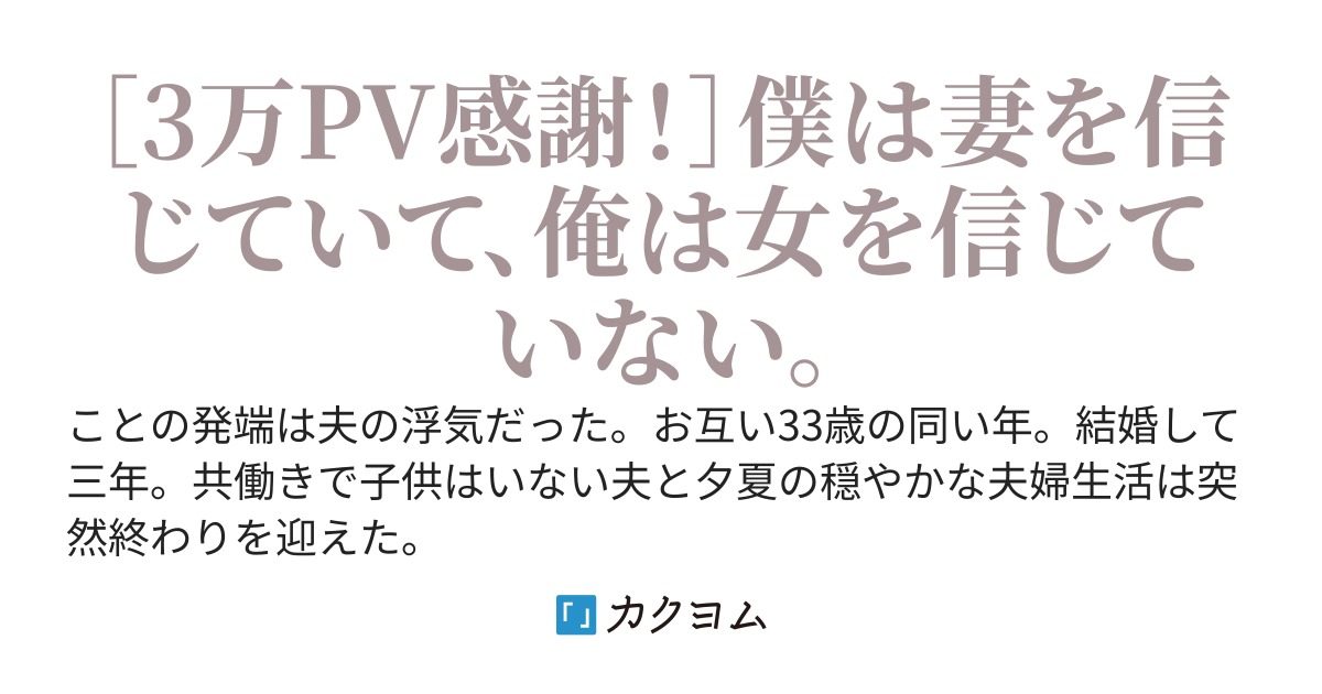 ああ、届かぬ愛をどれだけ待てば