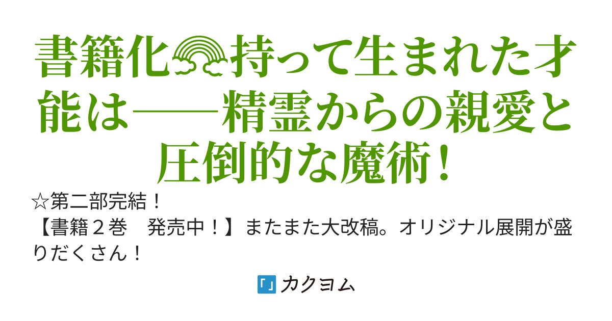 代償θ【ＷＥＢ版】〜転生に出遅れたけど、才能溢れる大貴族の嫡男に生まれたので勝ち組かもしれない
