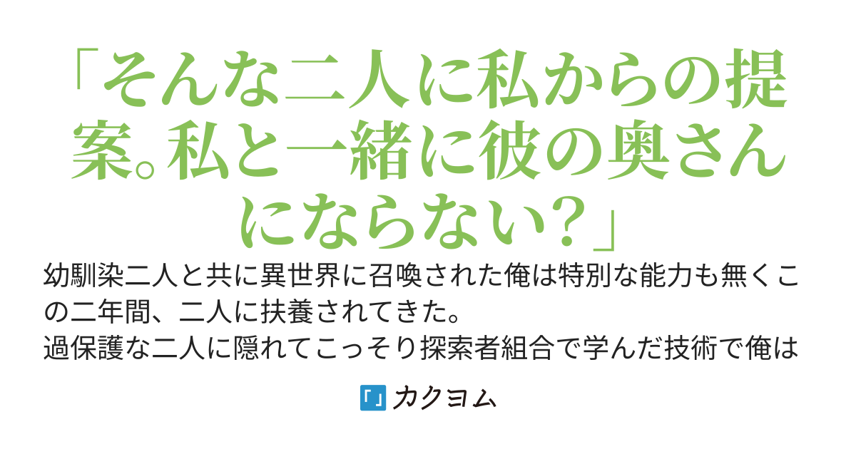 三章充電中【改訂版】勇者召喚に巻き込まれて二年が過ぎました。〜幼馴染二人は勇者と聖女で、いい加減養われている事に耐えきれなくなった俺は二人の元を離れます〜