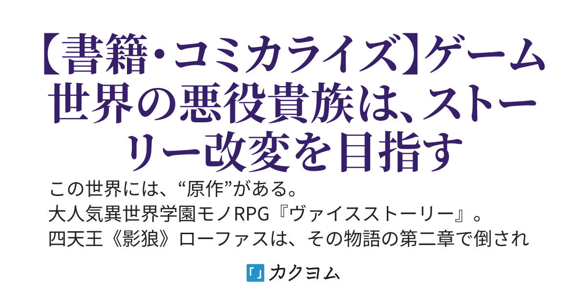 リピート・ヴァイス〜悪役貴族は死にたくないので四天王になるのをやめました〜