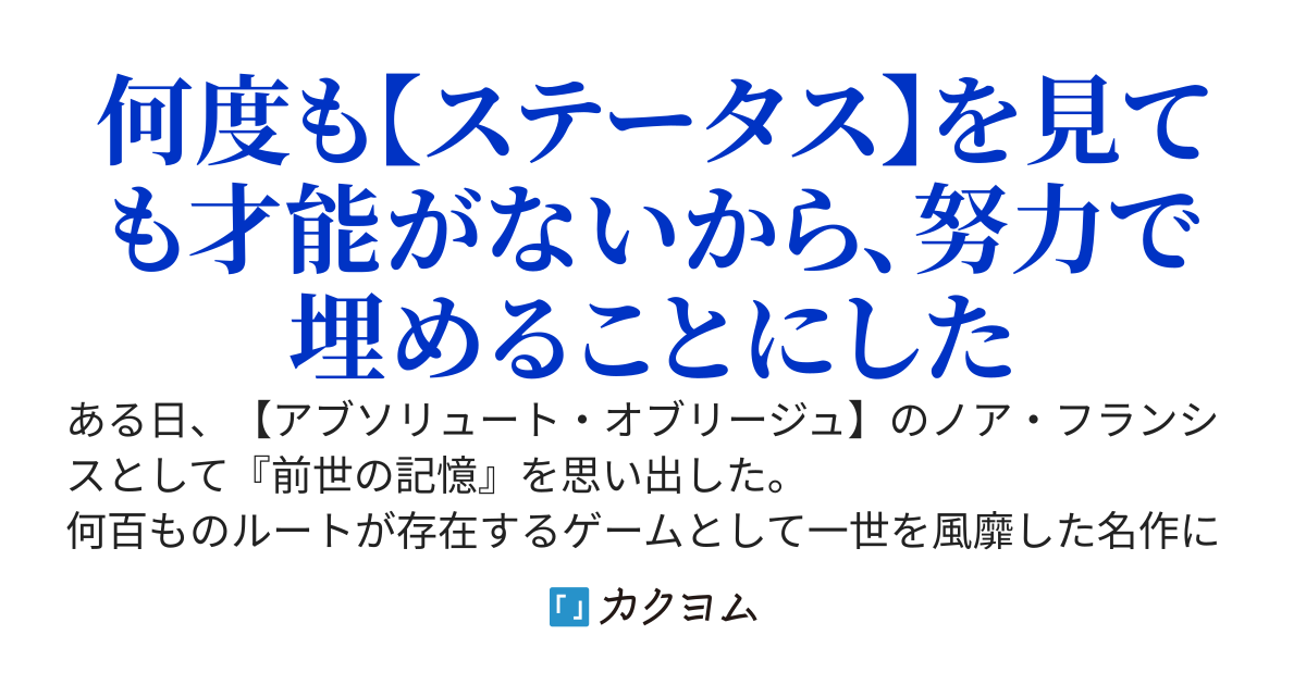 【1月17日一巻発売‼】ゲーム悪役貴族に転生した俺は、チート筋肉で無双する
