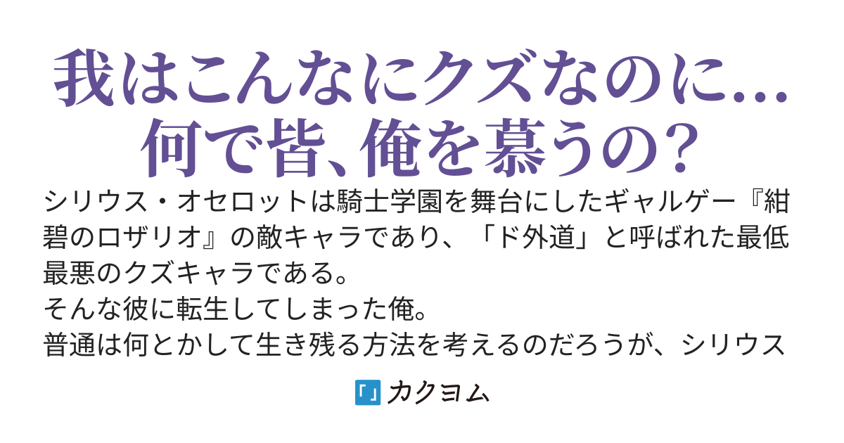 悪役貴族は殺されたい。～やりたい放題してるのに、なぜかみんなが慕ってくる～