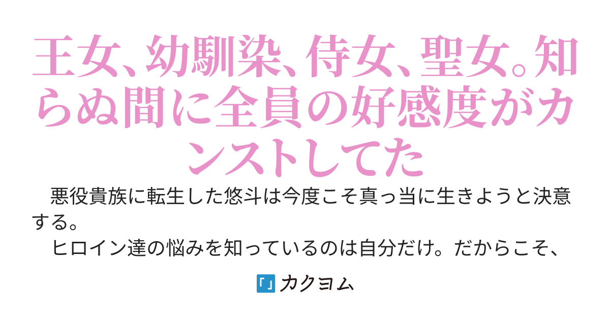 最凶悪役貴族に転生したけど、なぜか美人令嬢たちが次々と甘えてくる件について