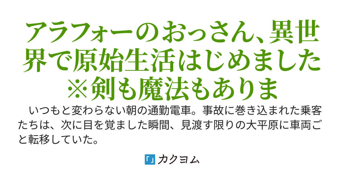 異世界漂流
