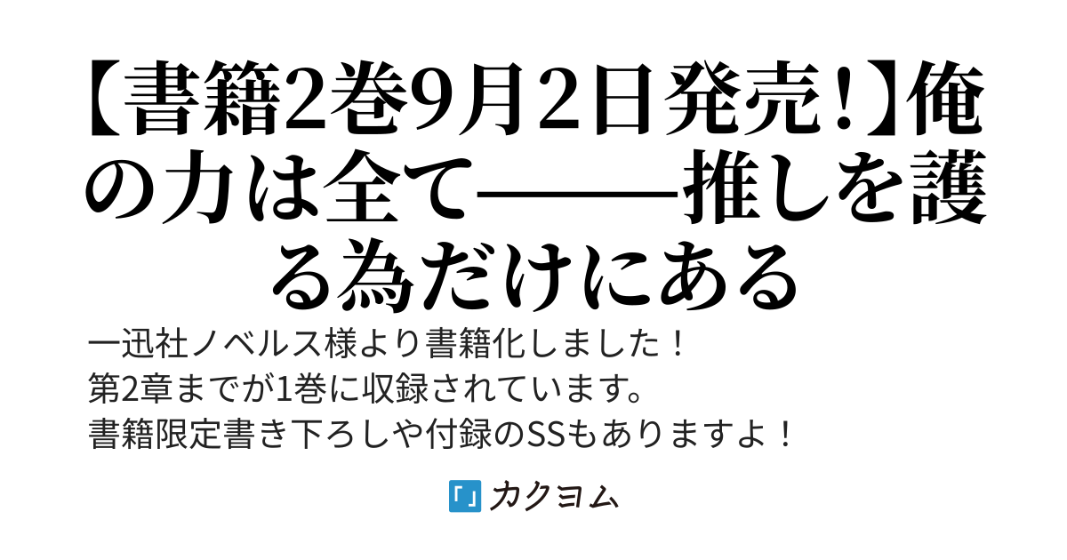 【書籍化】精霊学園の隠れ神霊契約者〜鬱ゲーの隠れ最強キャラに転生したので、推しを護る為に力を隠して学園へ潜り込む〜