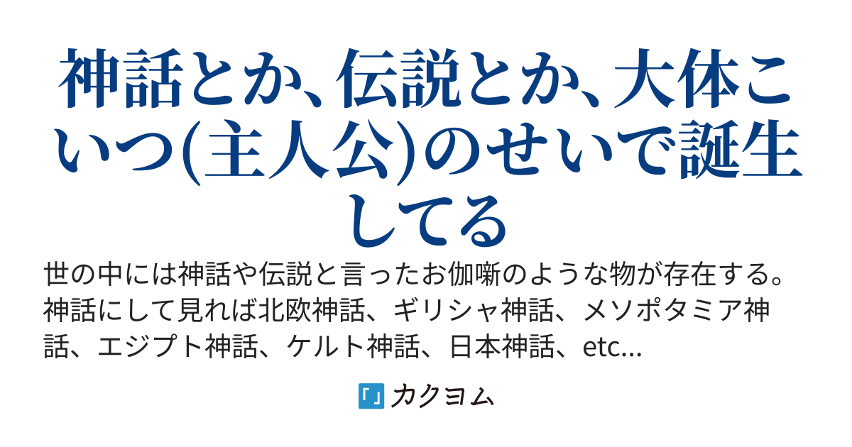 【次章執筆中】異世界じゃなくて地球に転生したけど自分の好きなように生きていきます