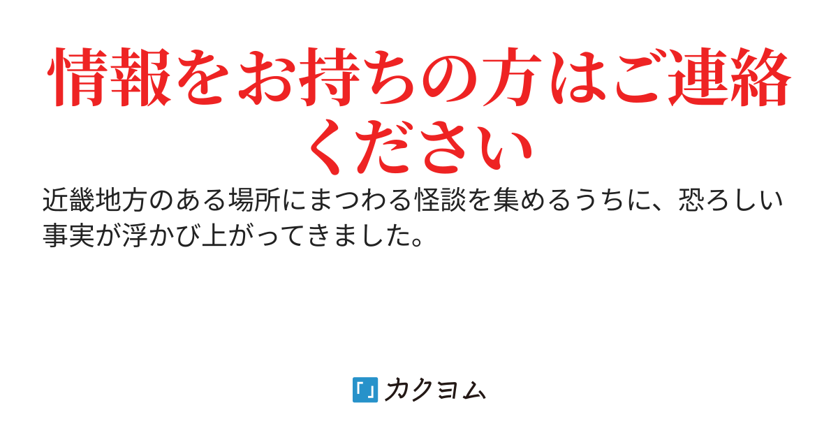 近畿地方のある場所について