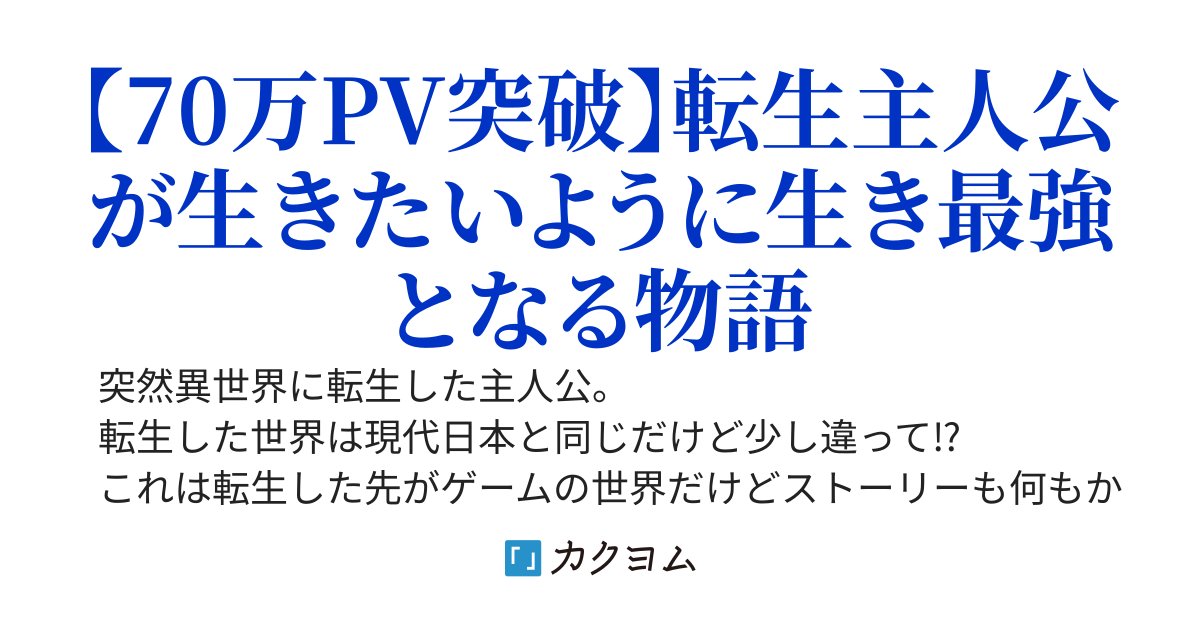 異世界転生したら退魔師になってた〜なんかゲームの世界みたいだけど何にも知りません〜
