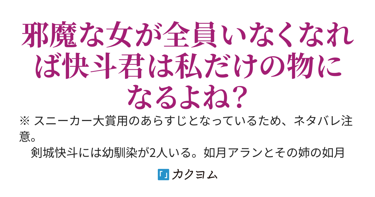 【完結】俺が超絶ヤンデレな幼馴染に精神を破壊されて堕ちるまで