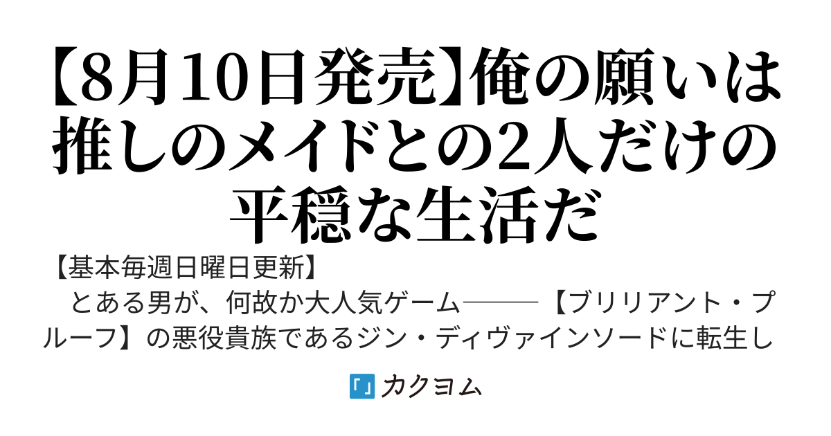 【書籍化】平穏を望む剣術名家の悪役貴族〜史上最高の魔法の才を持った悪役キャラに転生したので、推しのメイドとの穏やかな生活を送るために最強になる〜
