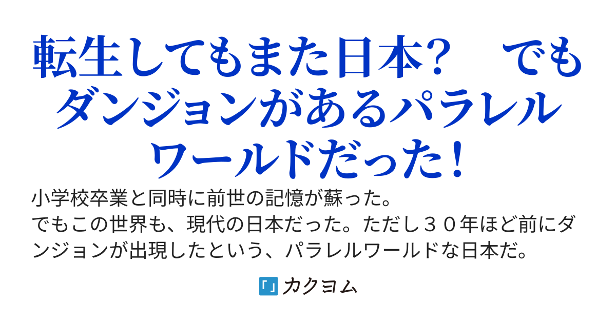 転生してもぼっちなので、人形使いになる方向で