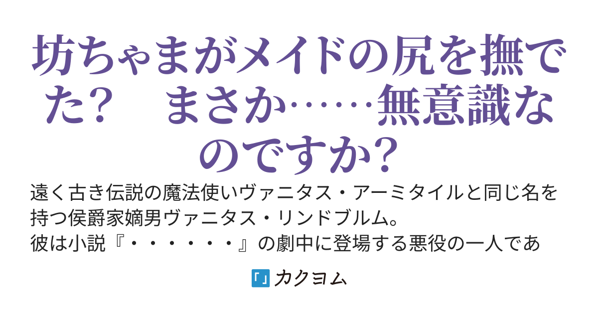 【コミックス二巻発売中】無慈悲な悪役貴族に転生した僕は掌握魔法を駆使して魔法世界の頂点に立つ〜ヒロインなんていないと諦めていたら向こうから勝手に寄ってきました〜