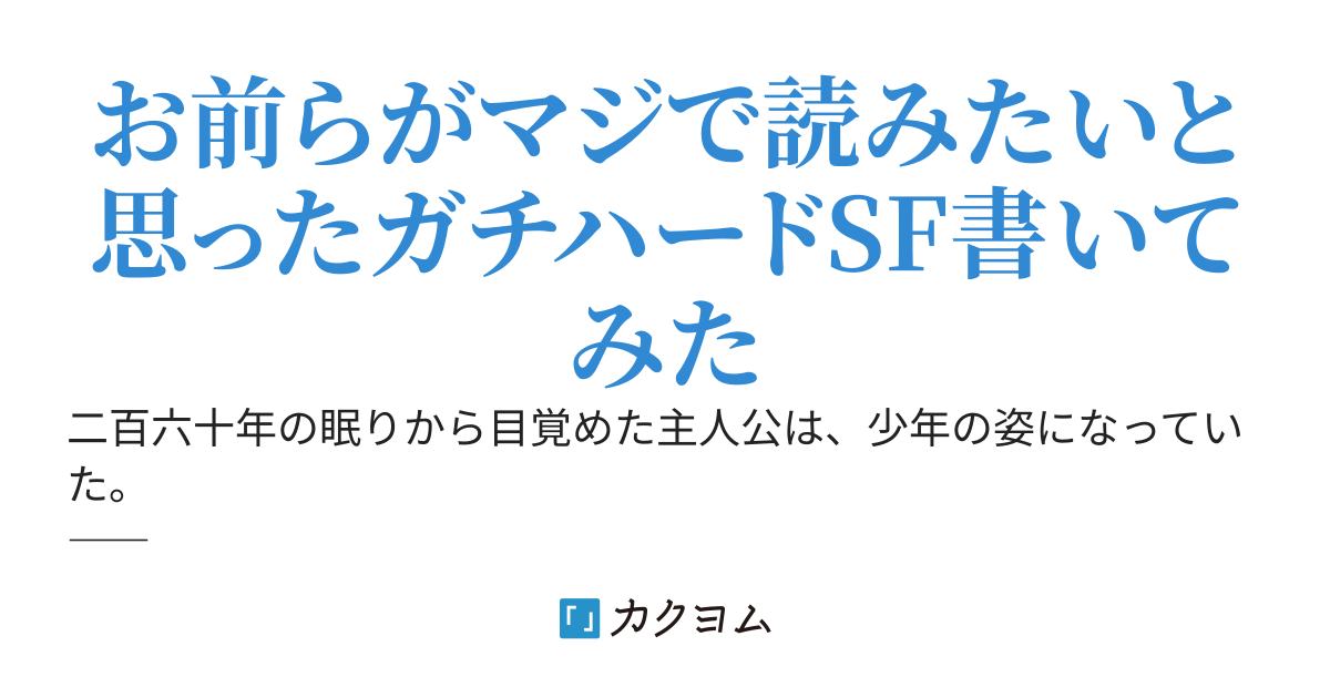 寝起きでロールプレイ