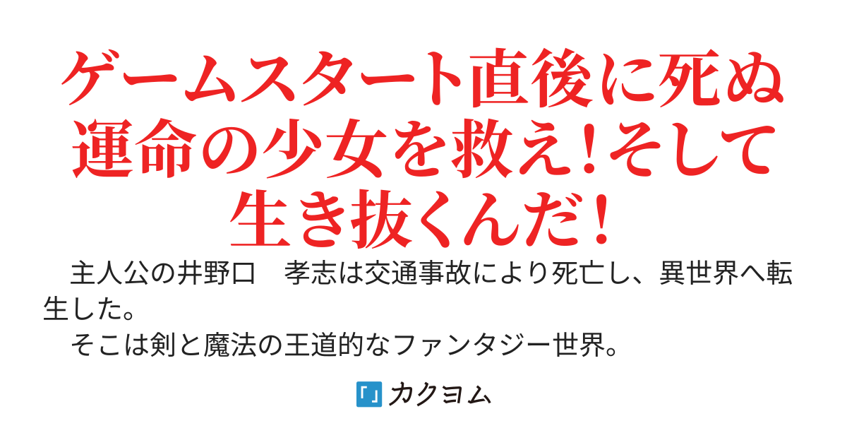 異世界の約束：追放者の再興〜外れギフト【光】を授り侯爵家を追い出されましたが本当はチート持ちなので幸せに生きて見返してやります！〜