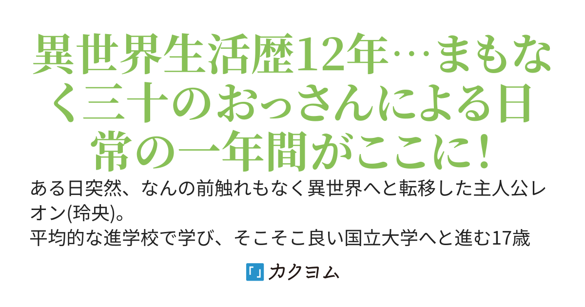 万年銅級おっさん