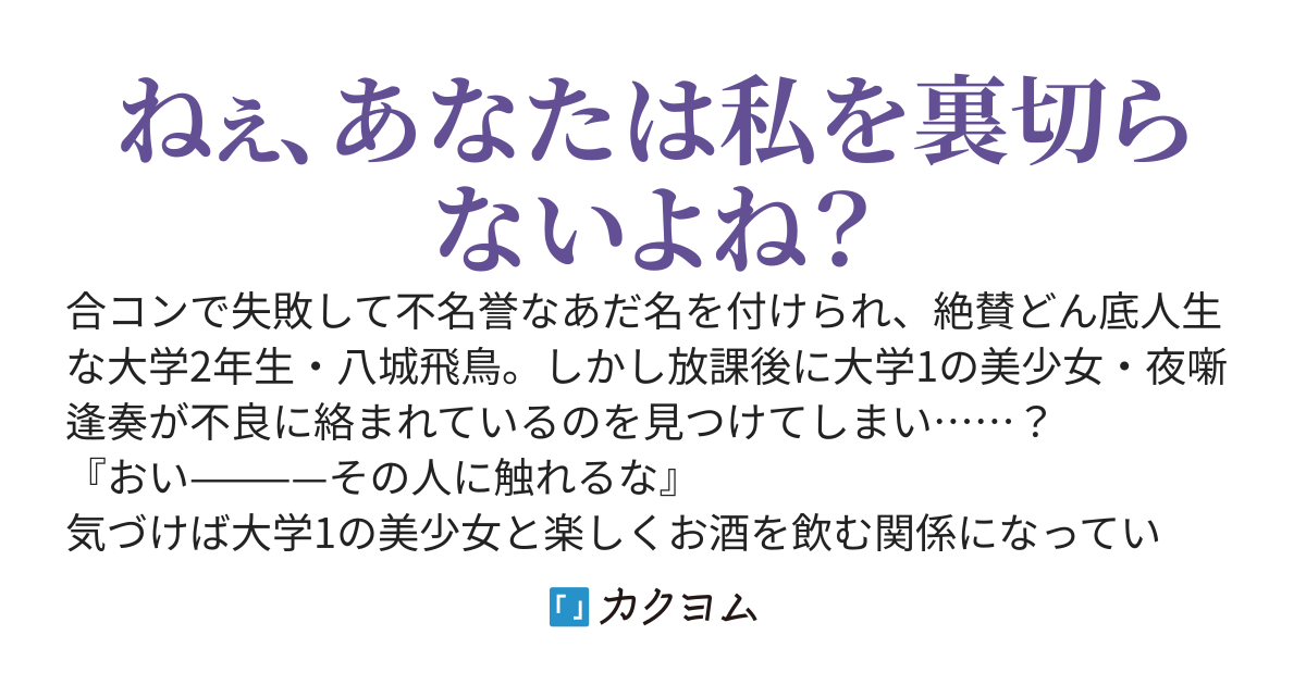 絶対にデレない大学1の美少女はかつて恋人をNTRれたらしい。〜不良から助けたのをきっかけに重めの甘デレ始めました〜