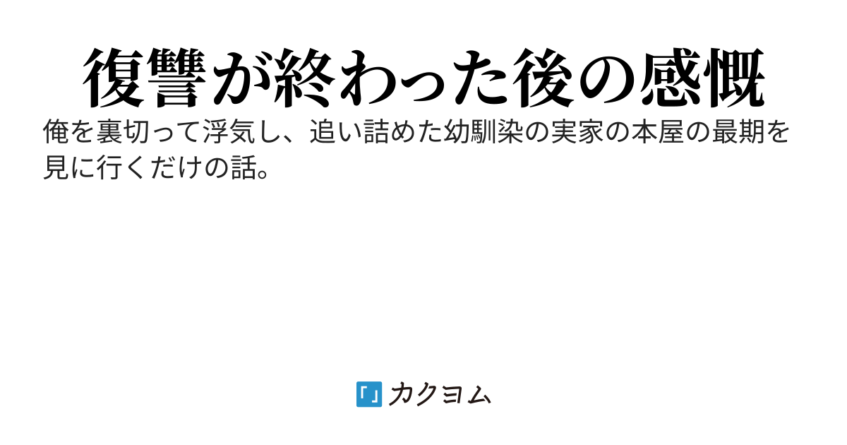 ある本屋の最期