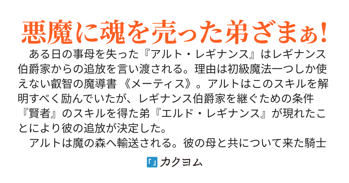 「一族の恥さらし！」と言われ追放された僕はレアスキル【叡知の魔導書】で無双する～初級魔法一つしか使えなかったスキルが魔石で覚醒し空想魔法を使えるようになりました～
