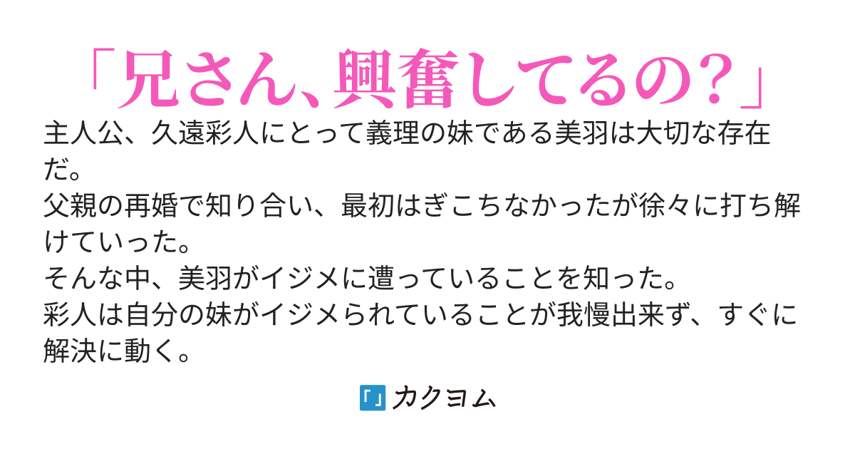 外では陰キャで家ではギャル〜俺の前で見せる義妹の本当の姿に色々耐えるのが大変です～