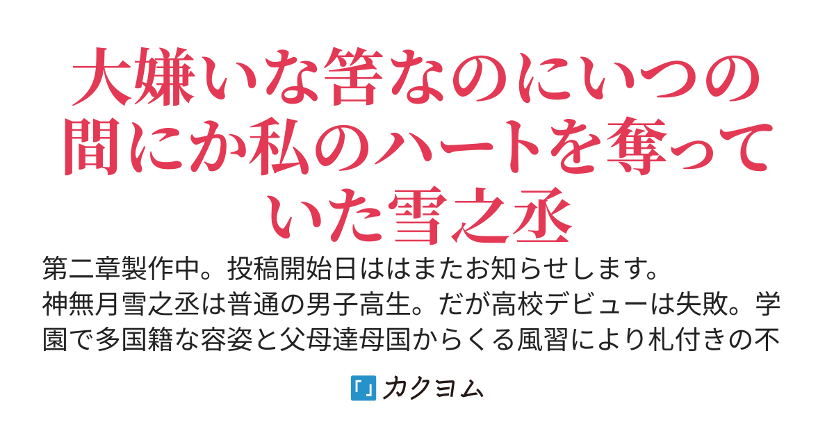 俺をＮＴＲ系不良先輩と勘違いして、美少女があからさまに操を捧げようとして困る ～しかも一度気を許してくれたらやたらデレデレして可愛い～