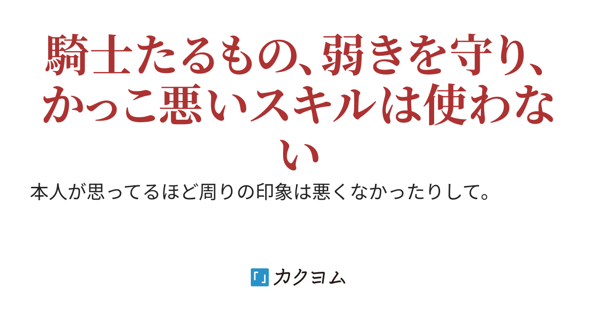 スキル〈ぬいぐるみ操作〉ファンシーすぎて使いづらいんだが