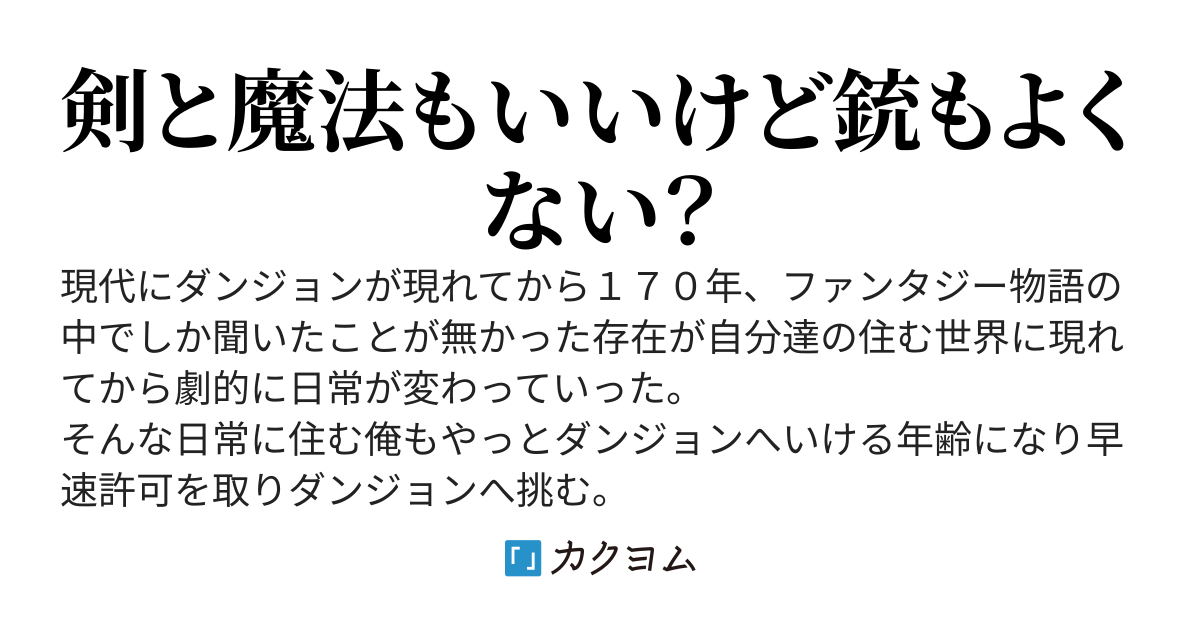 【GunSHOP】スキルで銃無双