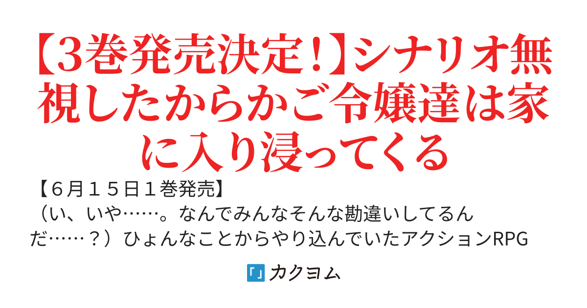 やり込んでいたゲーム世界の悪役モブに転生しました〜ゲーム知識使って気ままに生きてたら、何故かありとあらゆる所で名が知れ渡っていた〜
