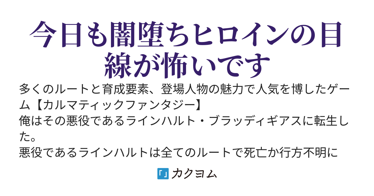 悪役貴族に転生したので理想の悪役を目指した結果〜ヒロイン達が次々と闇堕ちして俺を崇拝してくるのだが！？〜
