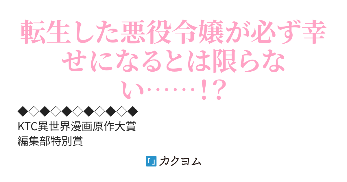 【コミカライズ企画進行中】ヤンデレ最強魔法使いと国外追放された悪役令嬢の幸せな新婚(監禁)生活〜元婚約者達は勝手に破滅したようですが、わたくしは知りませんから！〜