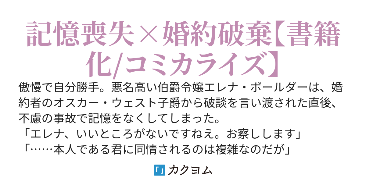 婚約破棄までの10日間
