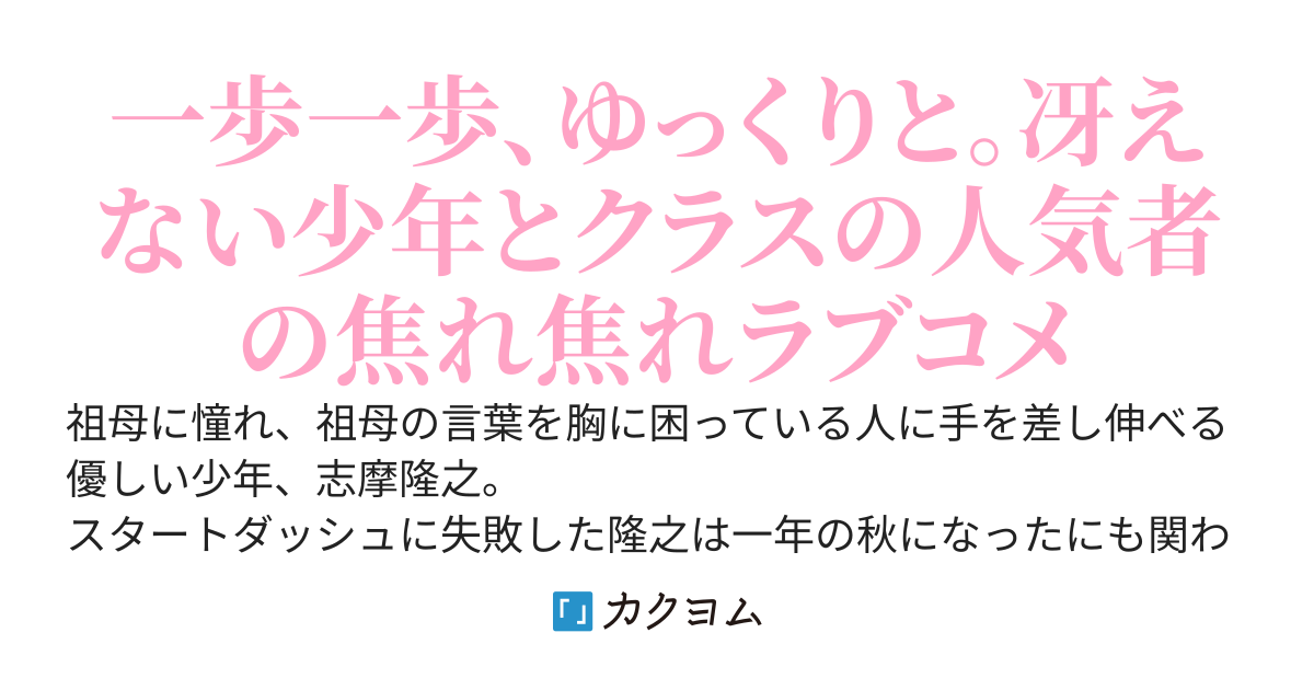 迷子の女の子を助けたら待っていたのは彼女にしたい女子ランキング第一位の女の子でした