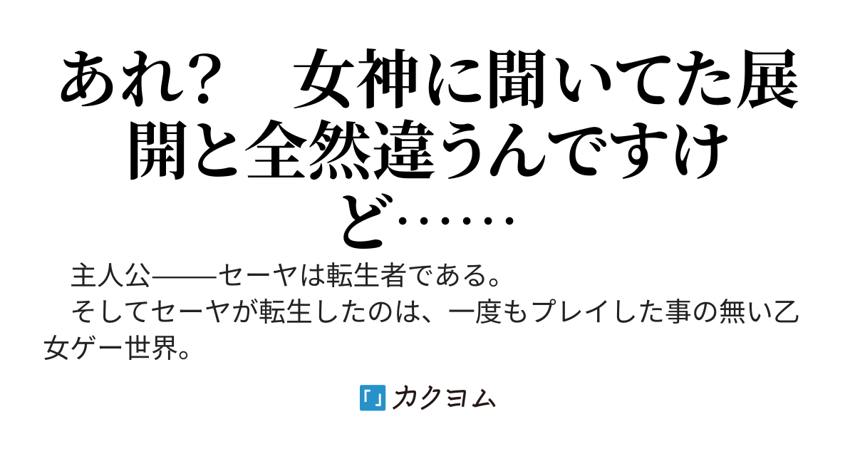 死に戻り転生者は乙女ゲー悪役令嬢の最強執事〜「死にたくなければ体を鍛えろ」と女神に言われたので、死にながら鍛えてみた〜
