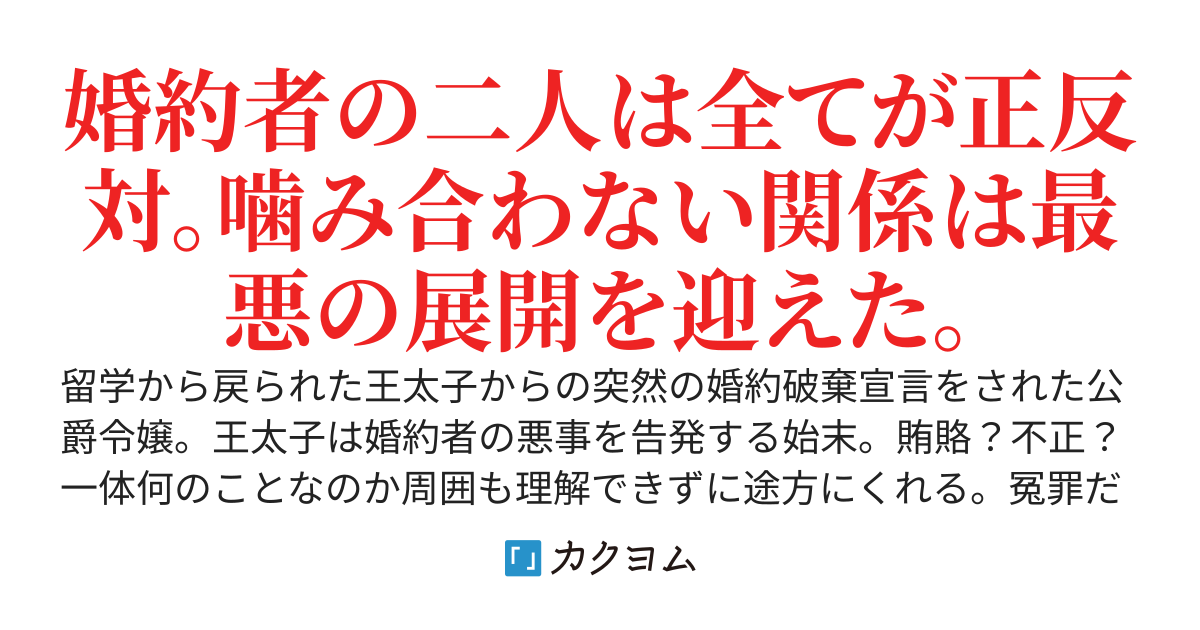 【完結】不協和音を奏で続ける二人の関係